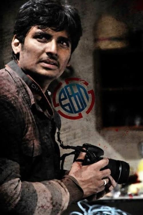 Poster di கோ