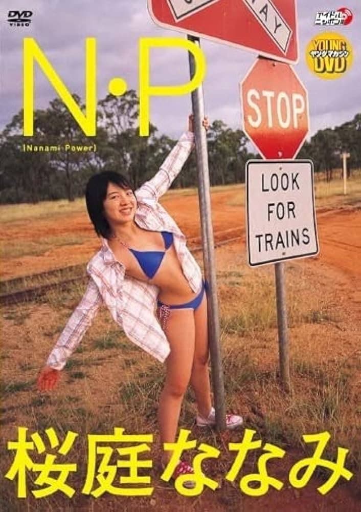 Poster di 桜庭ななみ N・P