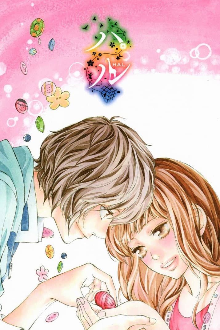 Poster di ハル