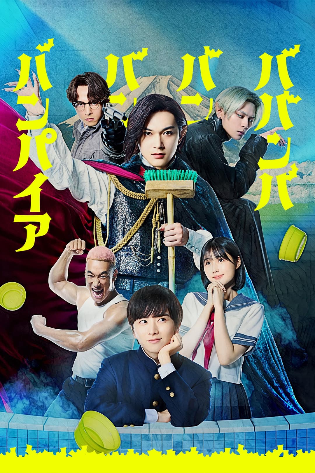 Poster di Baban Baban Ban Vampire