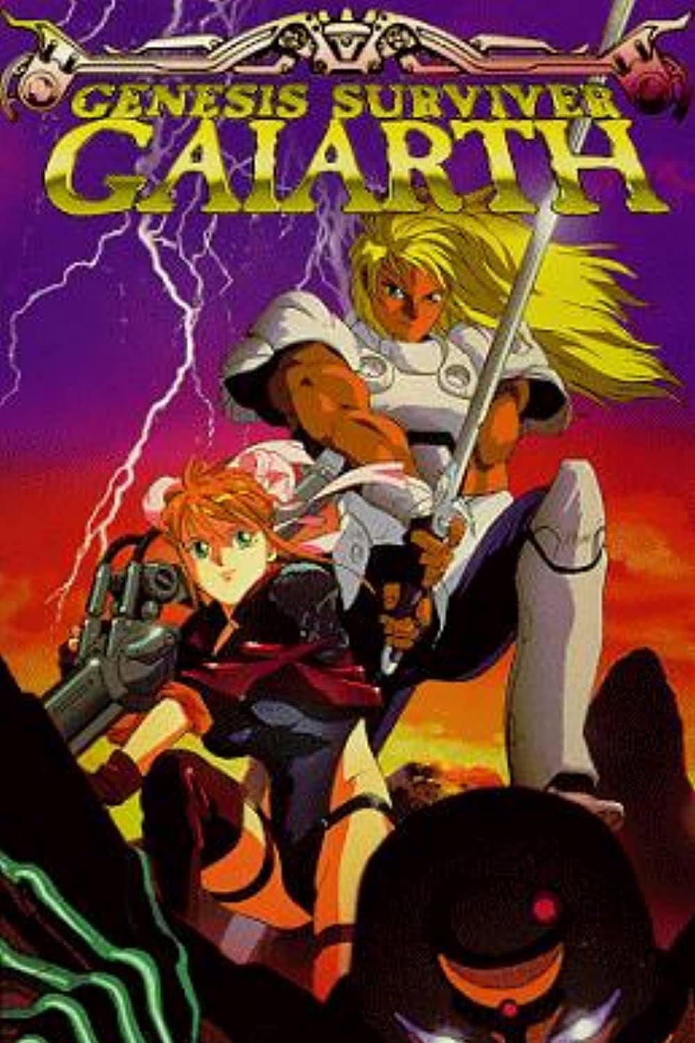 Poster di Sôsei Kishi Gaiarth