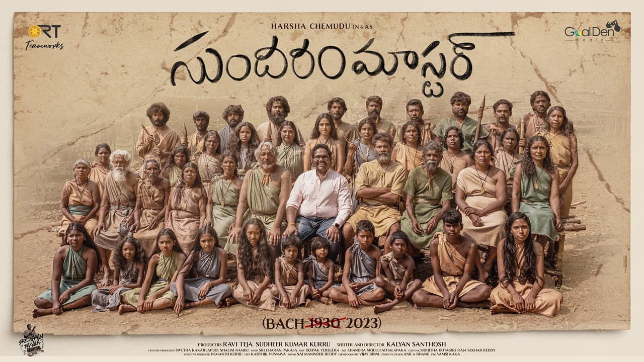 సుందరం మాస్టారు - immagine