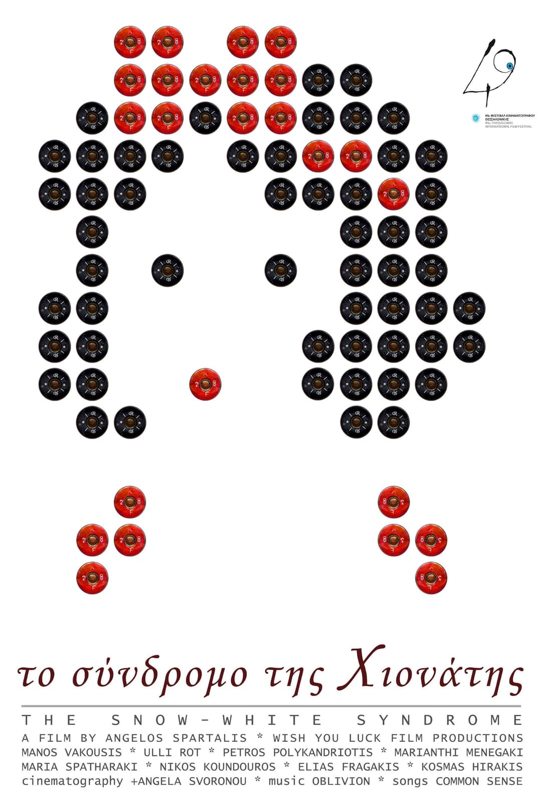 Poster di Το Σύνδρομο Της Χιονάτης