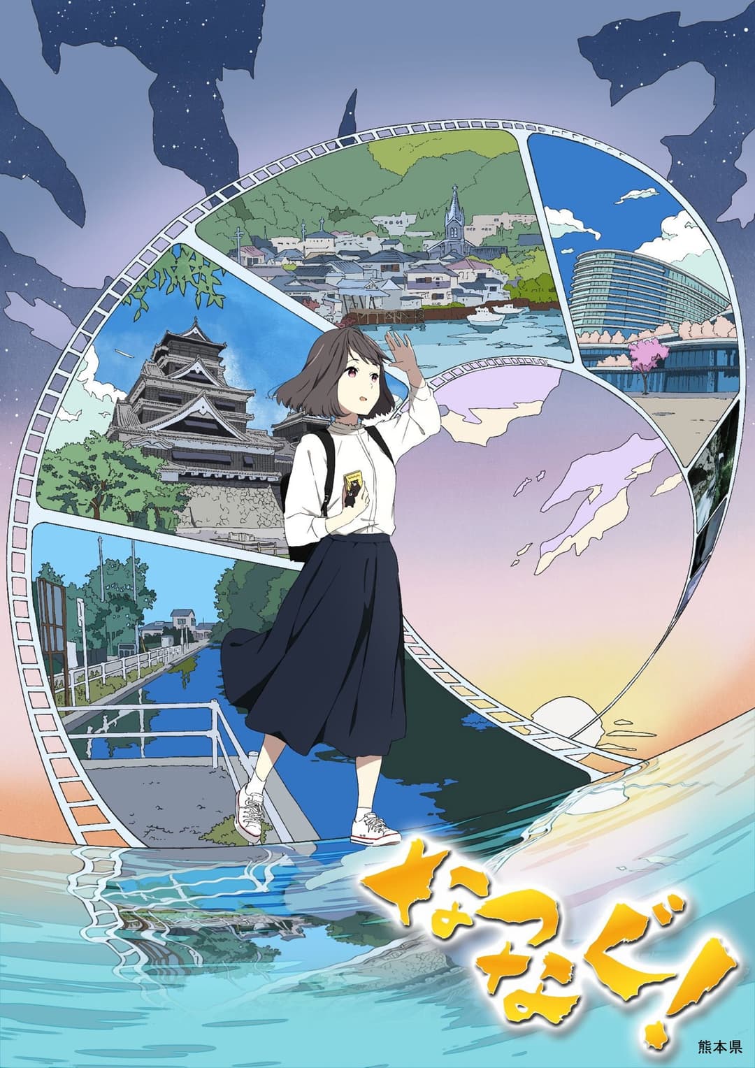 Poster di Natsunagu!