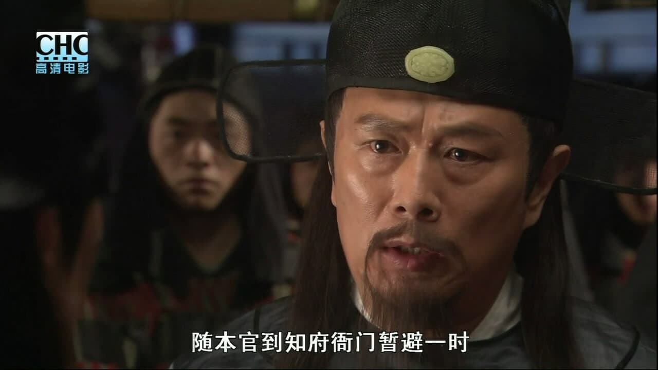 镖行天下前传2：至尊国宝 - immagine