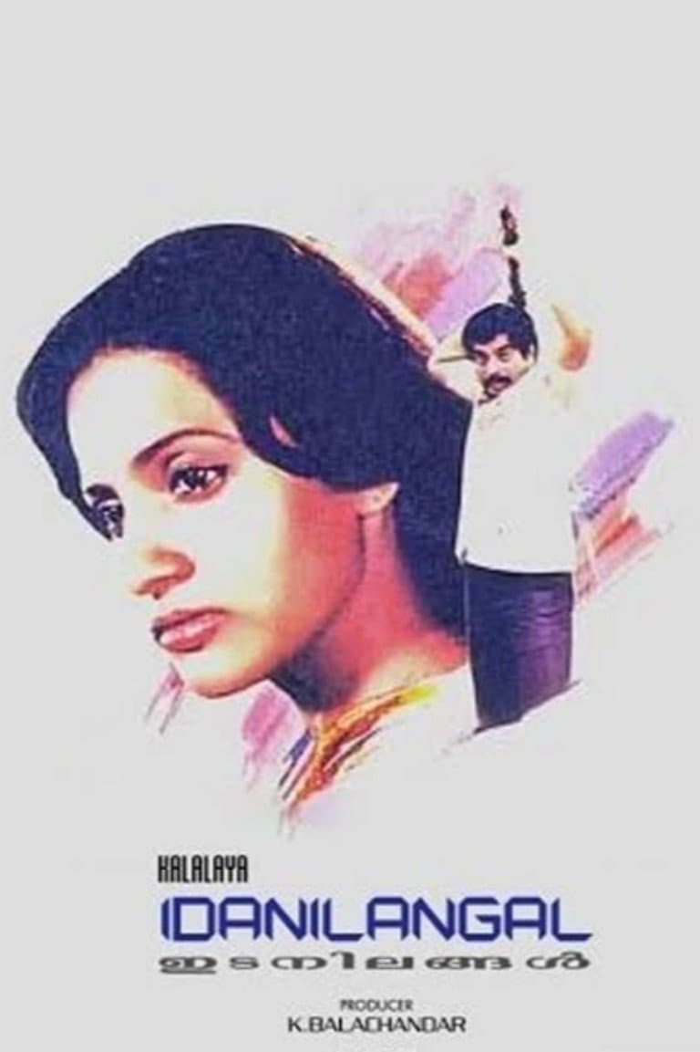 Poster di ഇടനിലങ്ങൾ