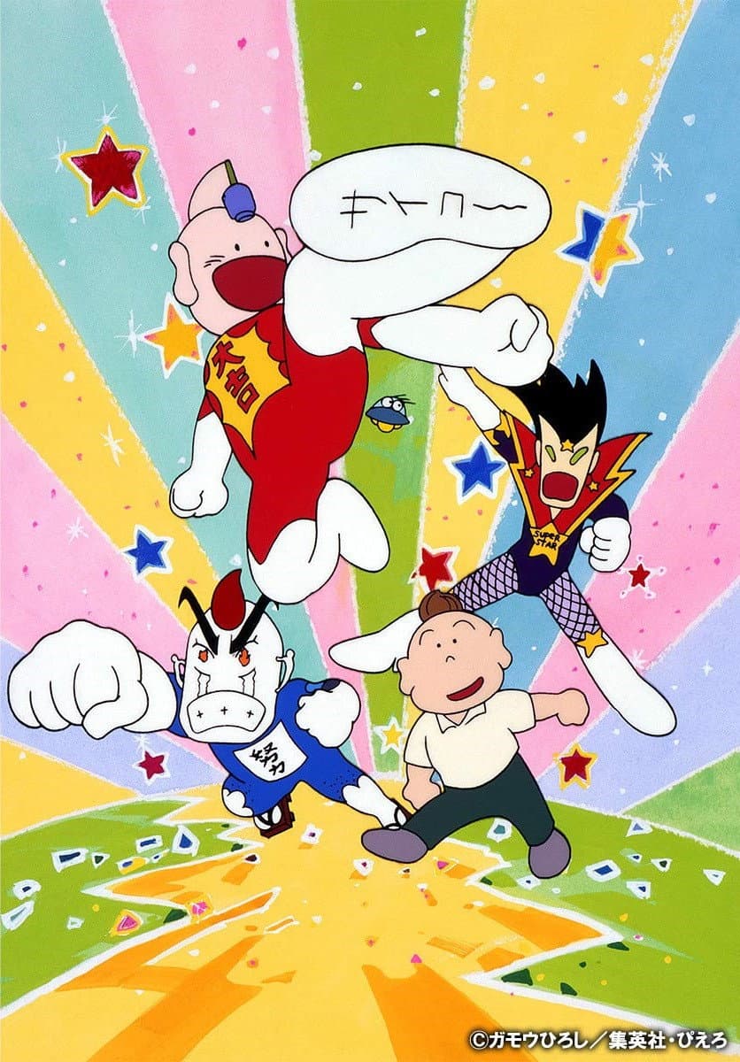 Poster di とっても！ラッキーマン