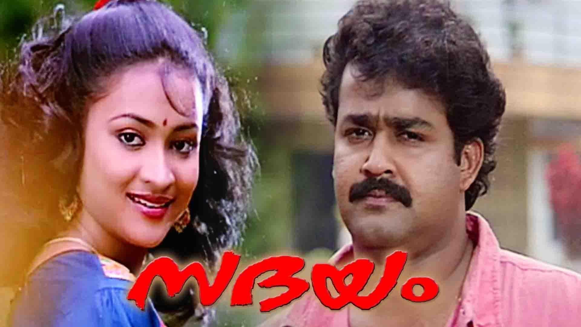 സദയം - immagine