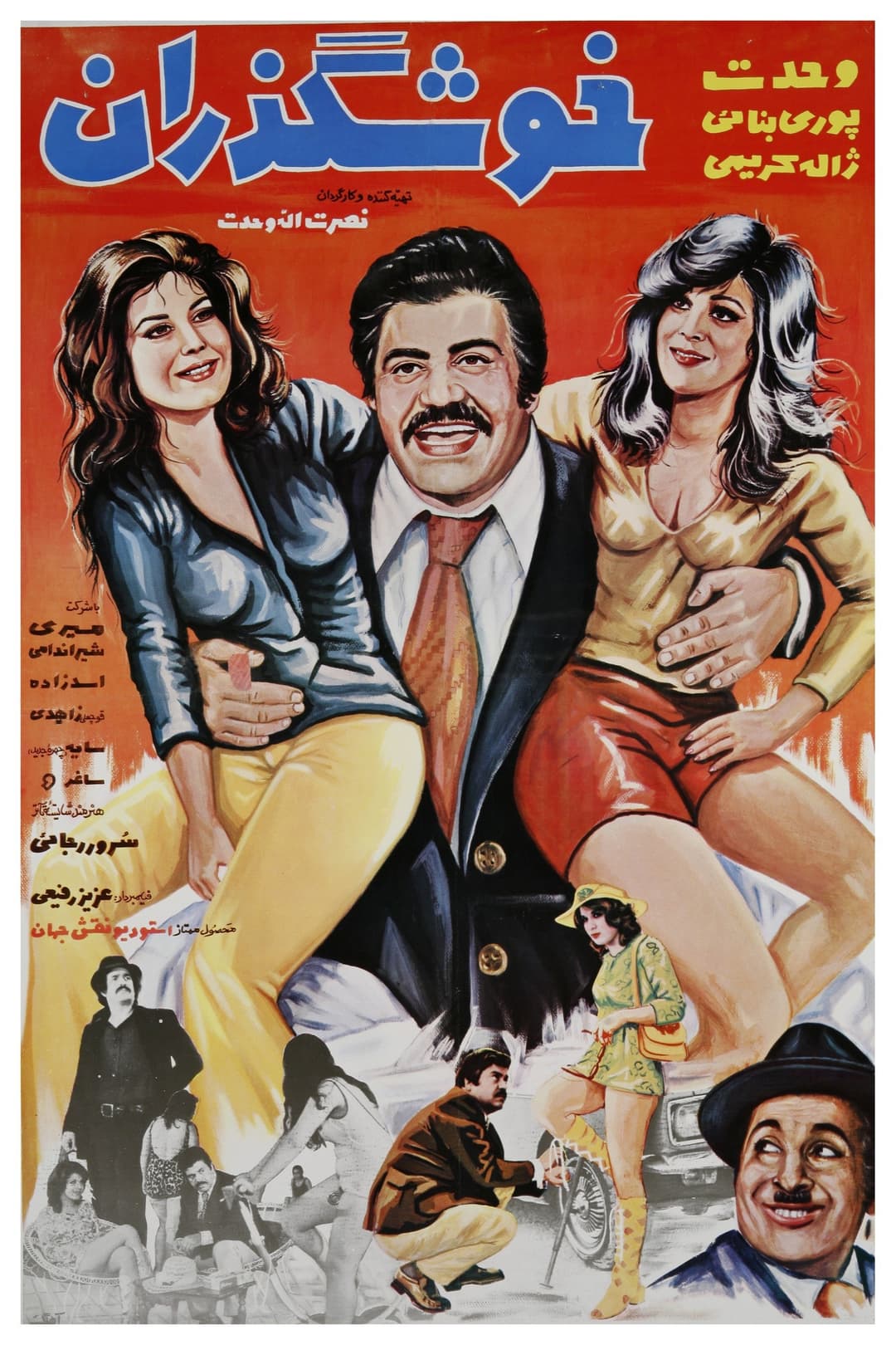 Poster di خوشگذران