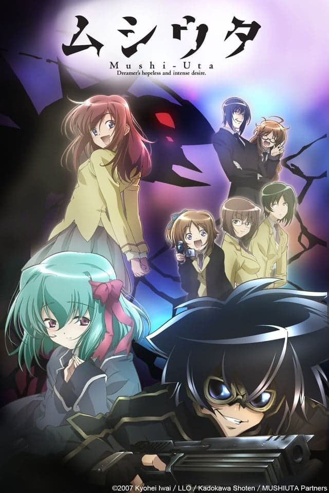 Poster di ムシウタ