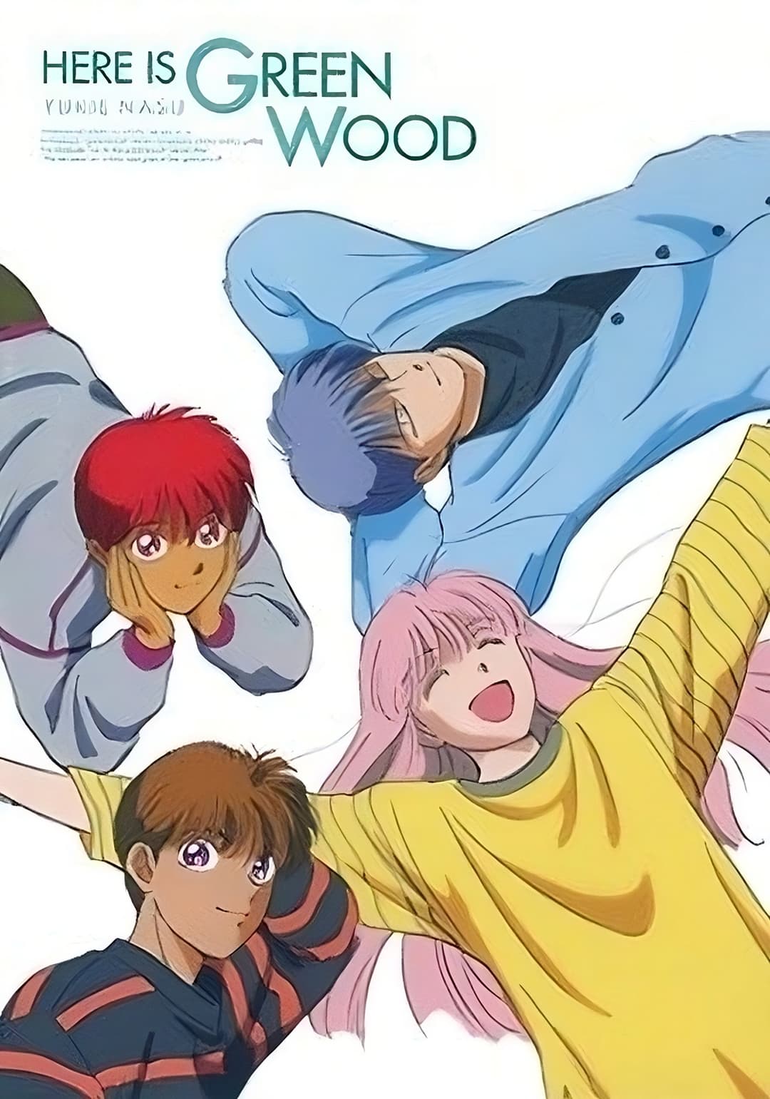 Poster di ここはグリーン・ウッド