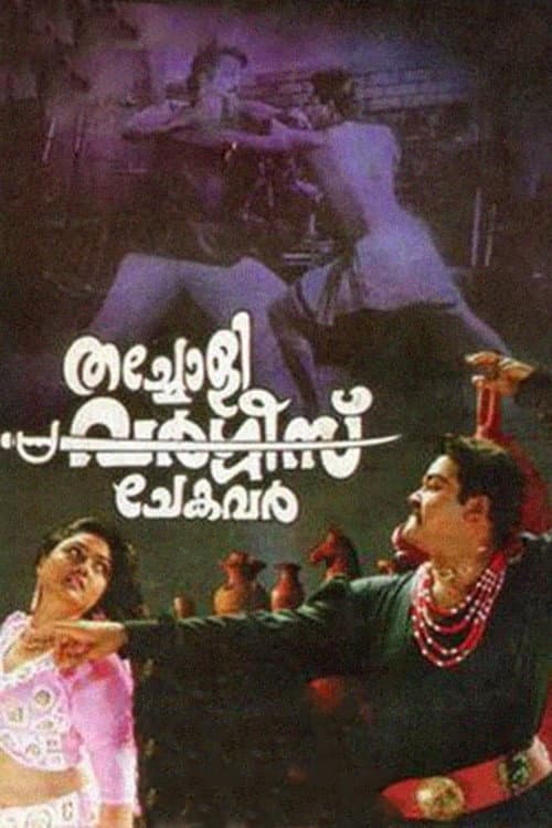 Poster di തച്ചോളി വര്‍ഗ്ഗിസ് ചേകവര്‍
