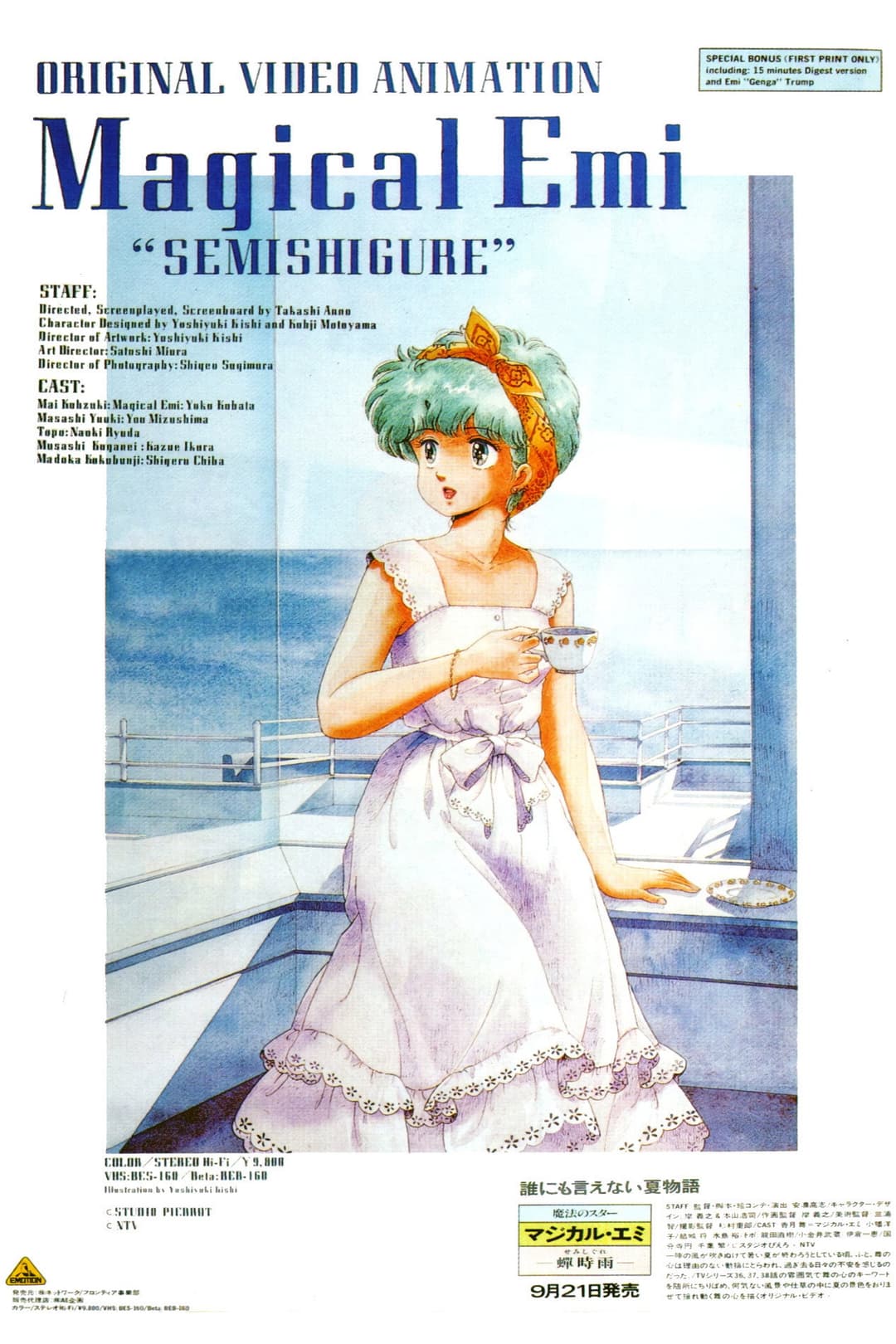 Poster di L'affascinante trio delle ragazze magiche
