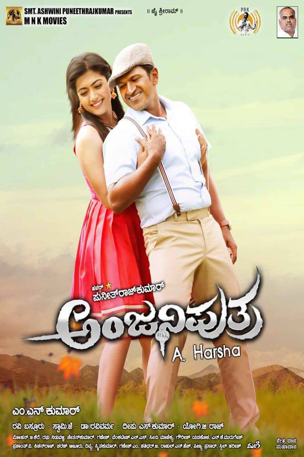 Poster di ಅಂಜನಿಪುತ್ರ