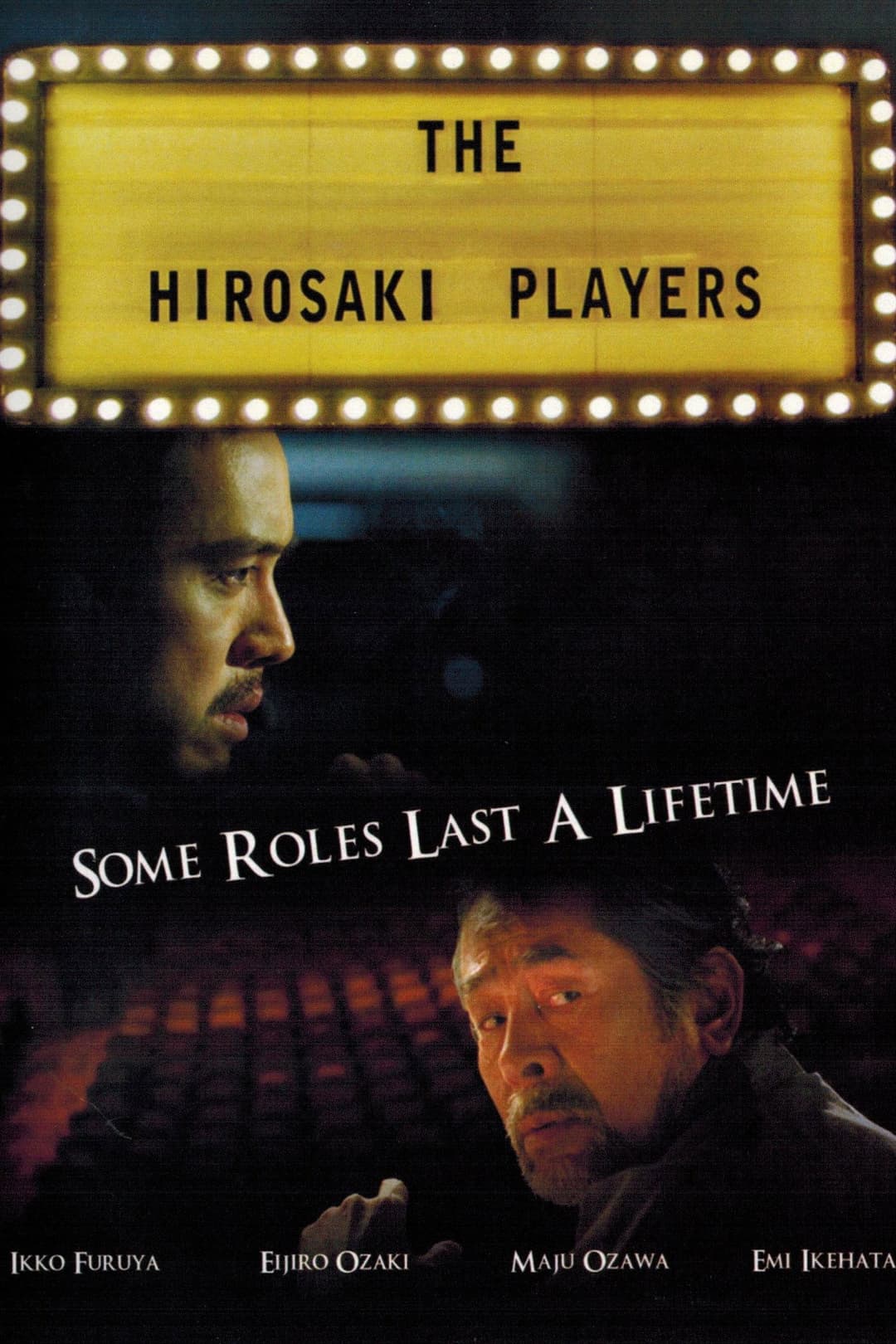 Poster di The Hirosaki Players