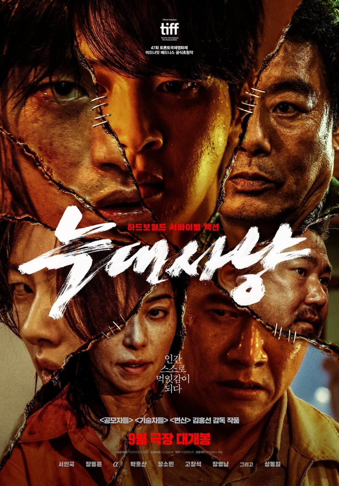Poster di Project Wolf Hunting