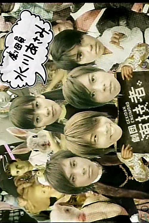 Poster di 家が遠い