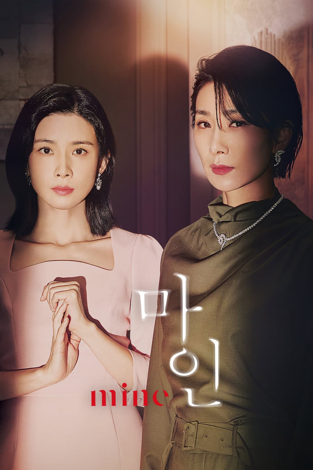 Poster di All Mine