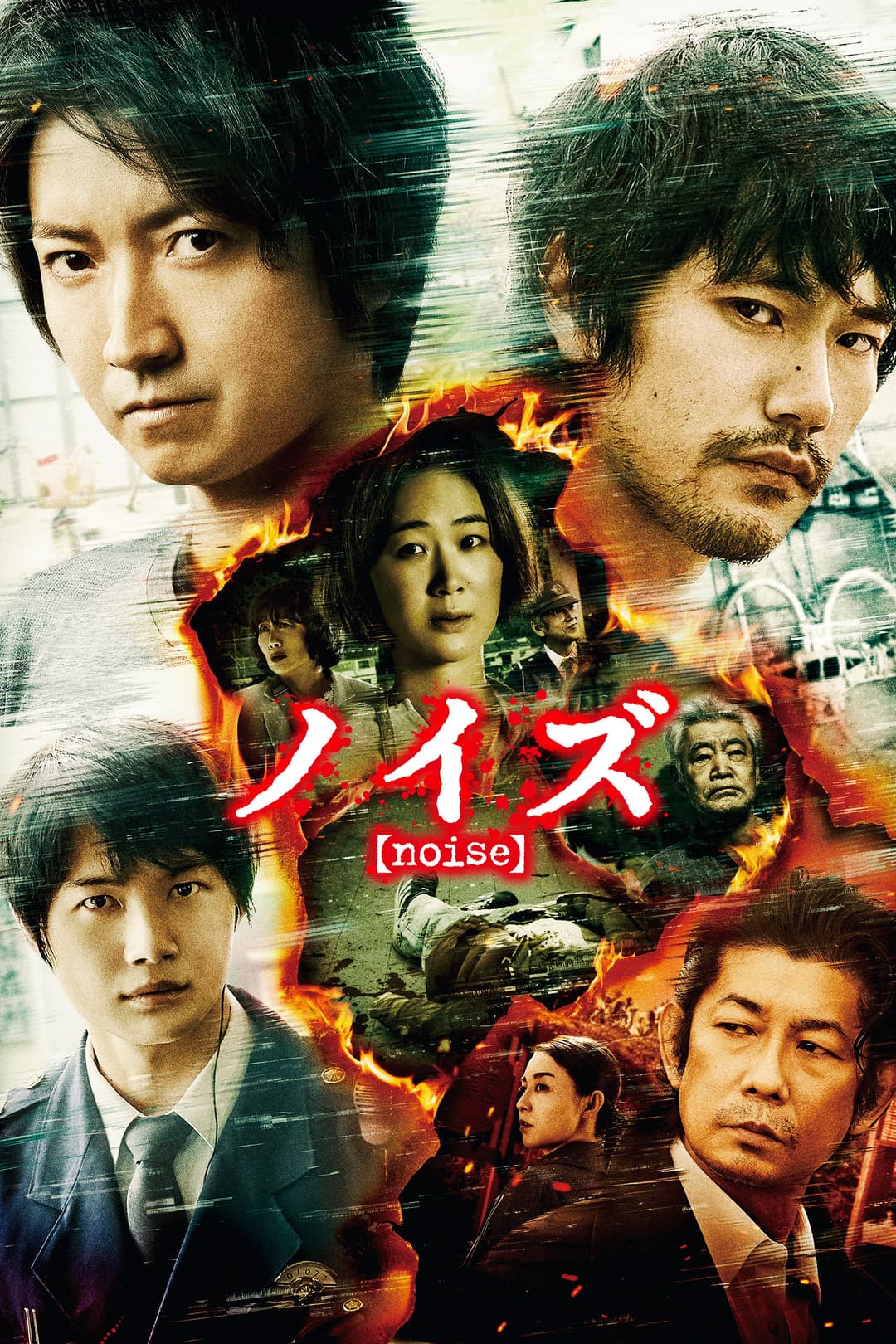 Poster di ノイズ