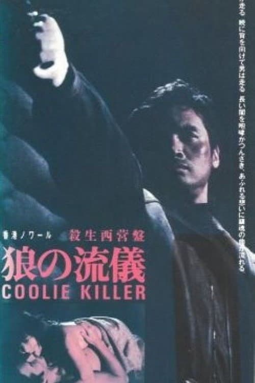 Poster di Coolie Killer