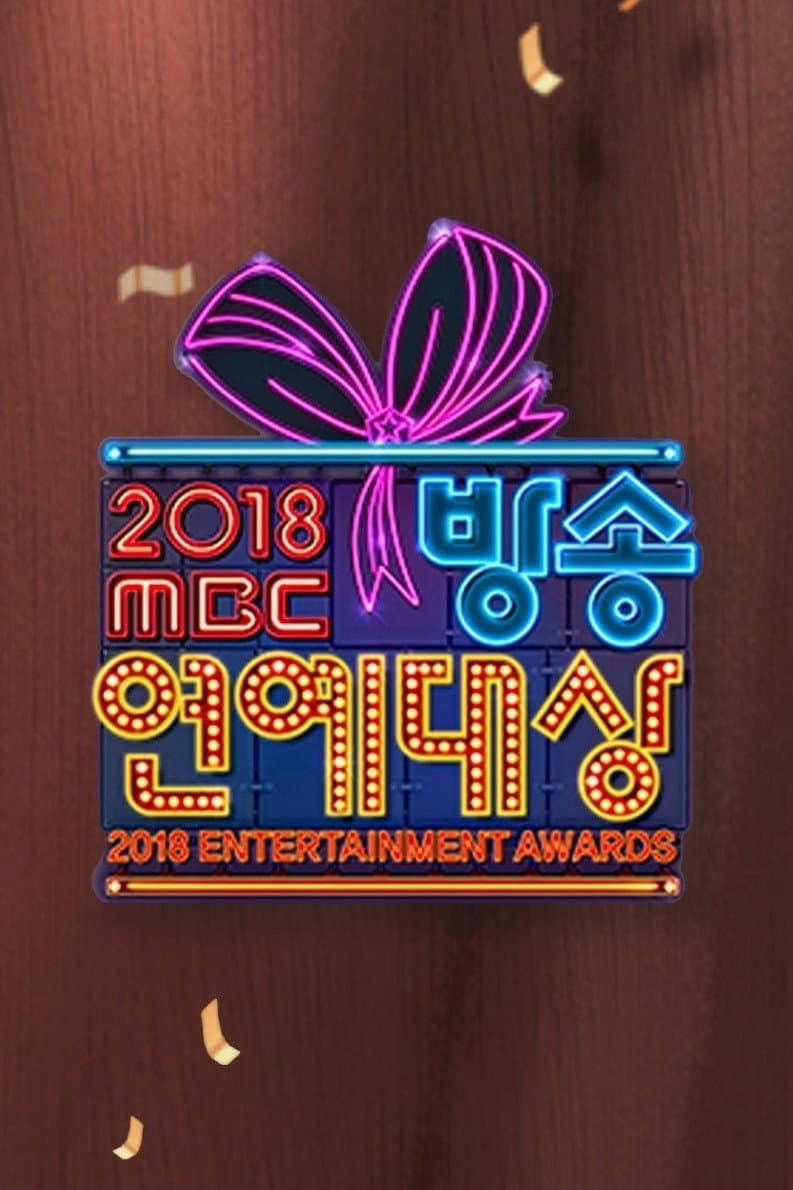 Poster di MBC 방송연예대상