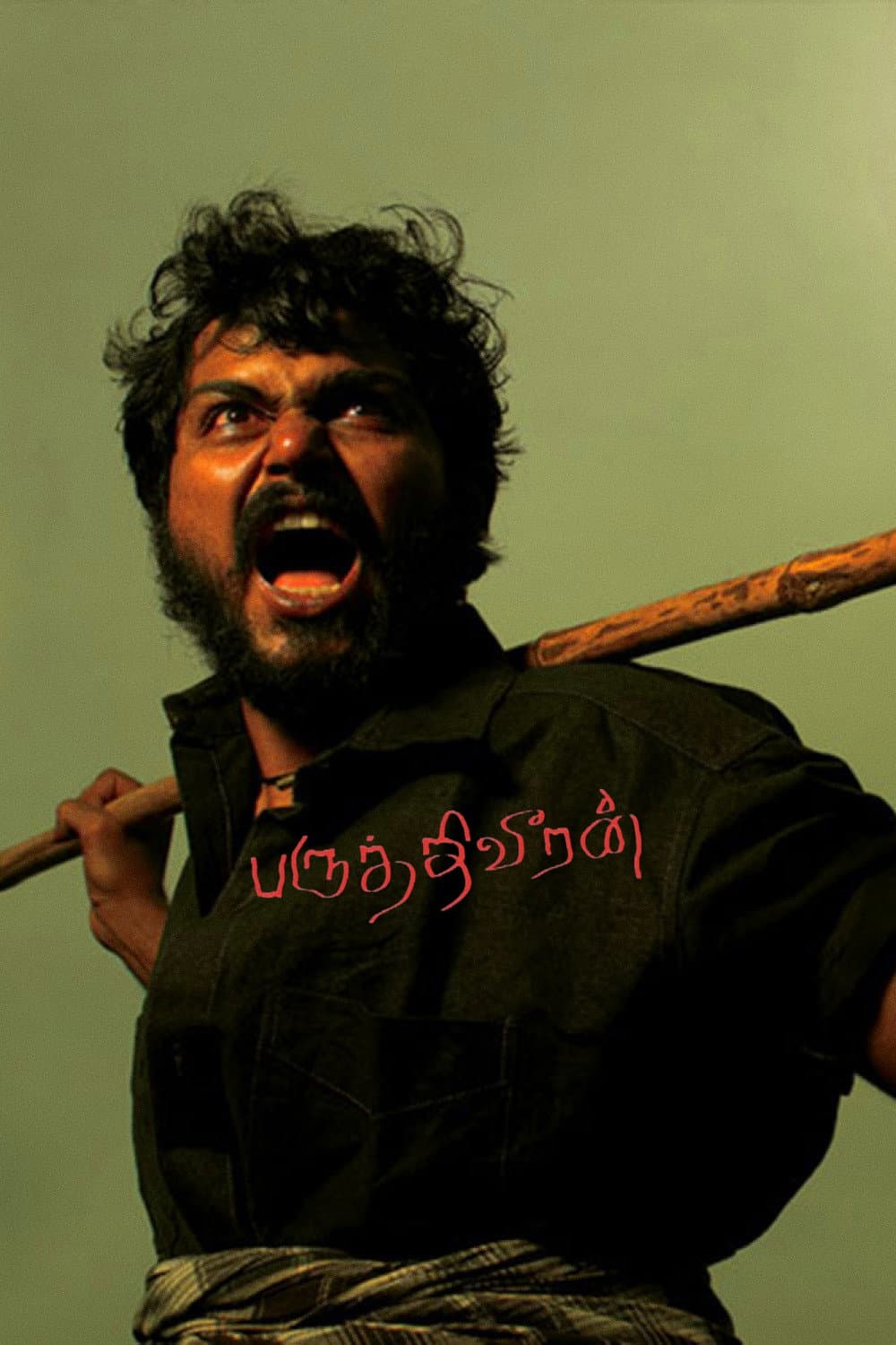 Poster di பருத்திவீரன்
