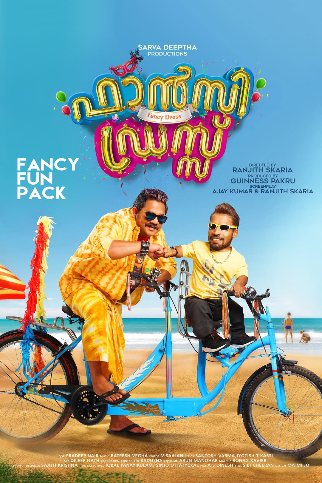 Poster di ഫാൻസി ഡ്രസ്സ്