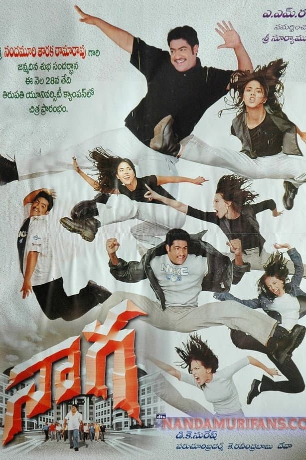 Poster di నాగ