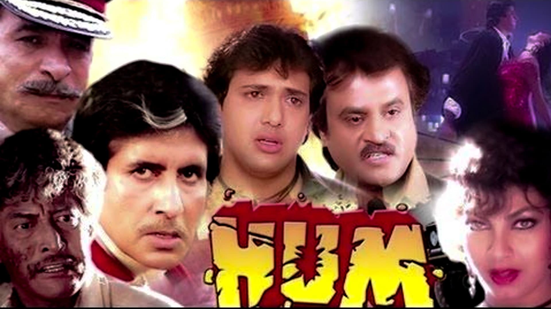 Hum - immagine
