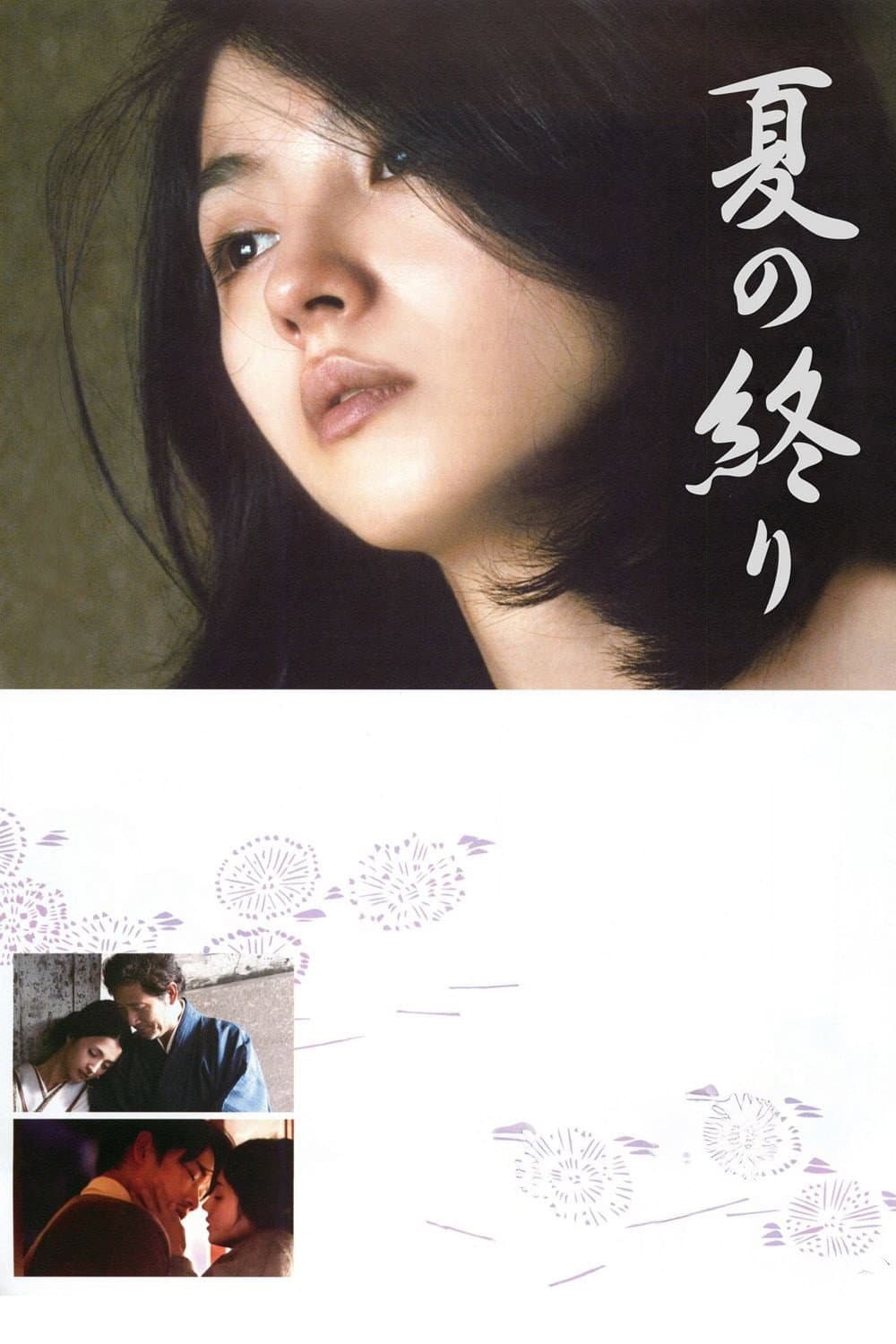Poster di Natsu no owari