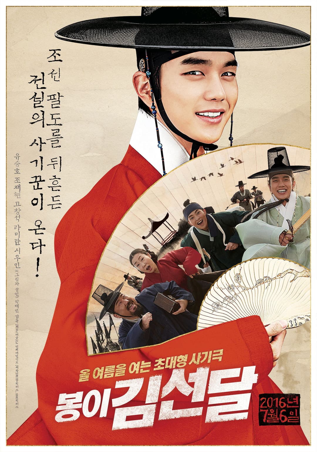 Poster di Seondal: The Man Who Sells the River