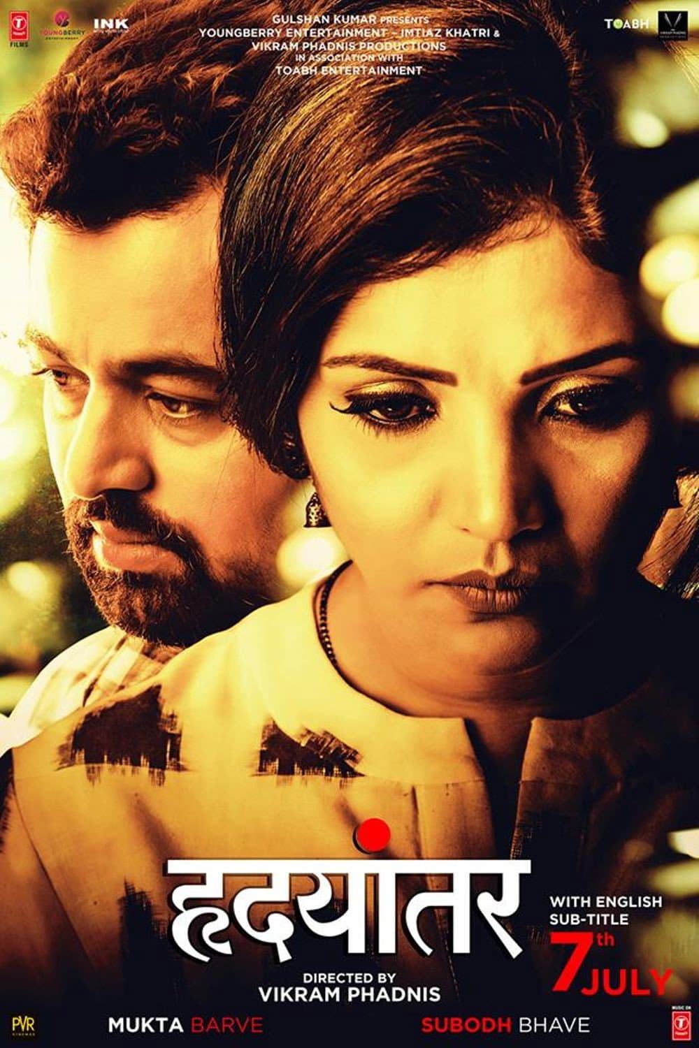 Poster di हृदयांतर