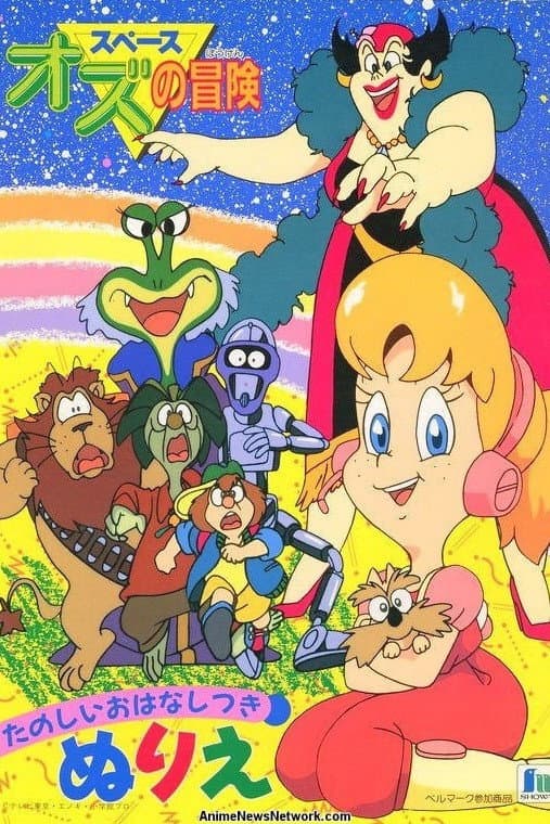Poster di Alla ricerca del Cristallo Arcobaleno