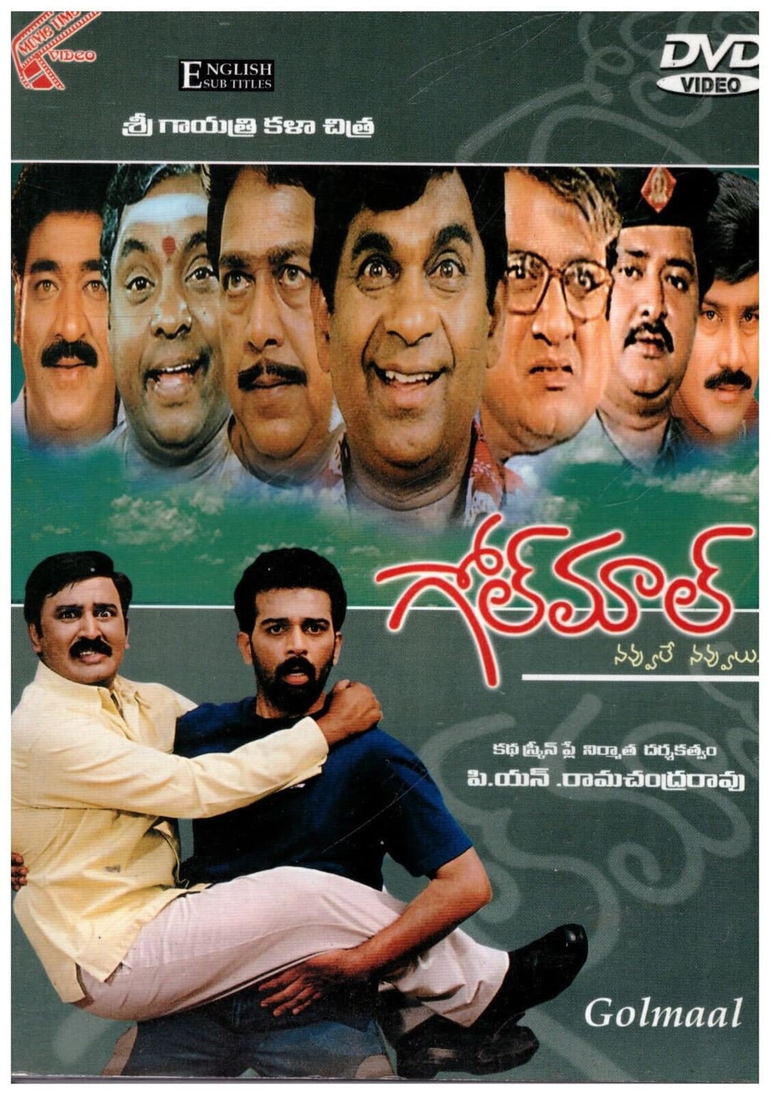 Poster di Golmaal
