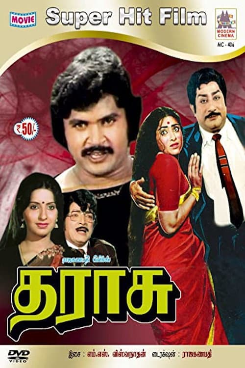 Poster di தராசு