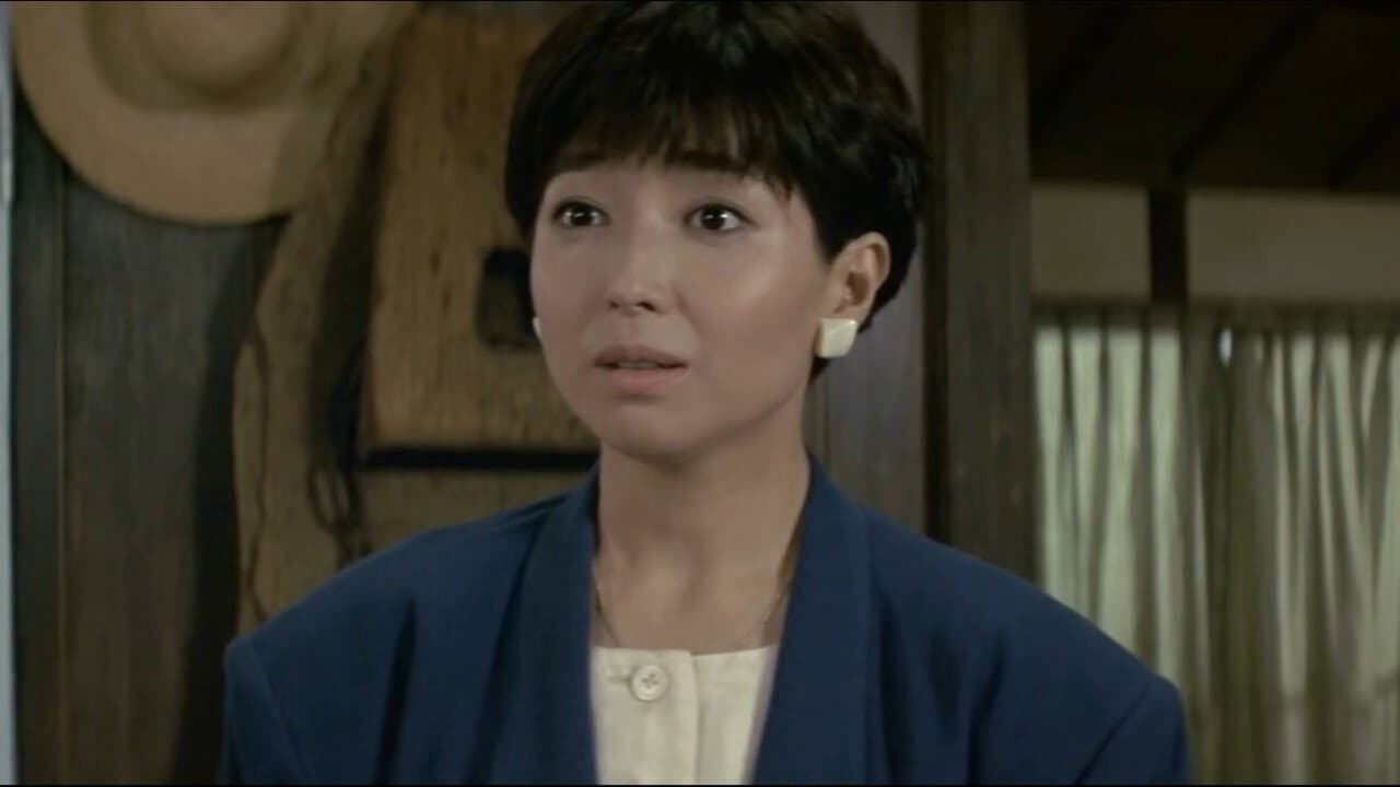 男はつらいよ 知床慕情 - immagine