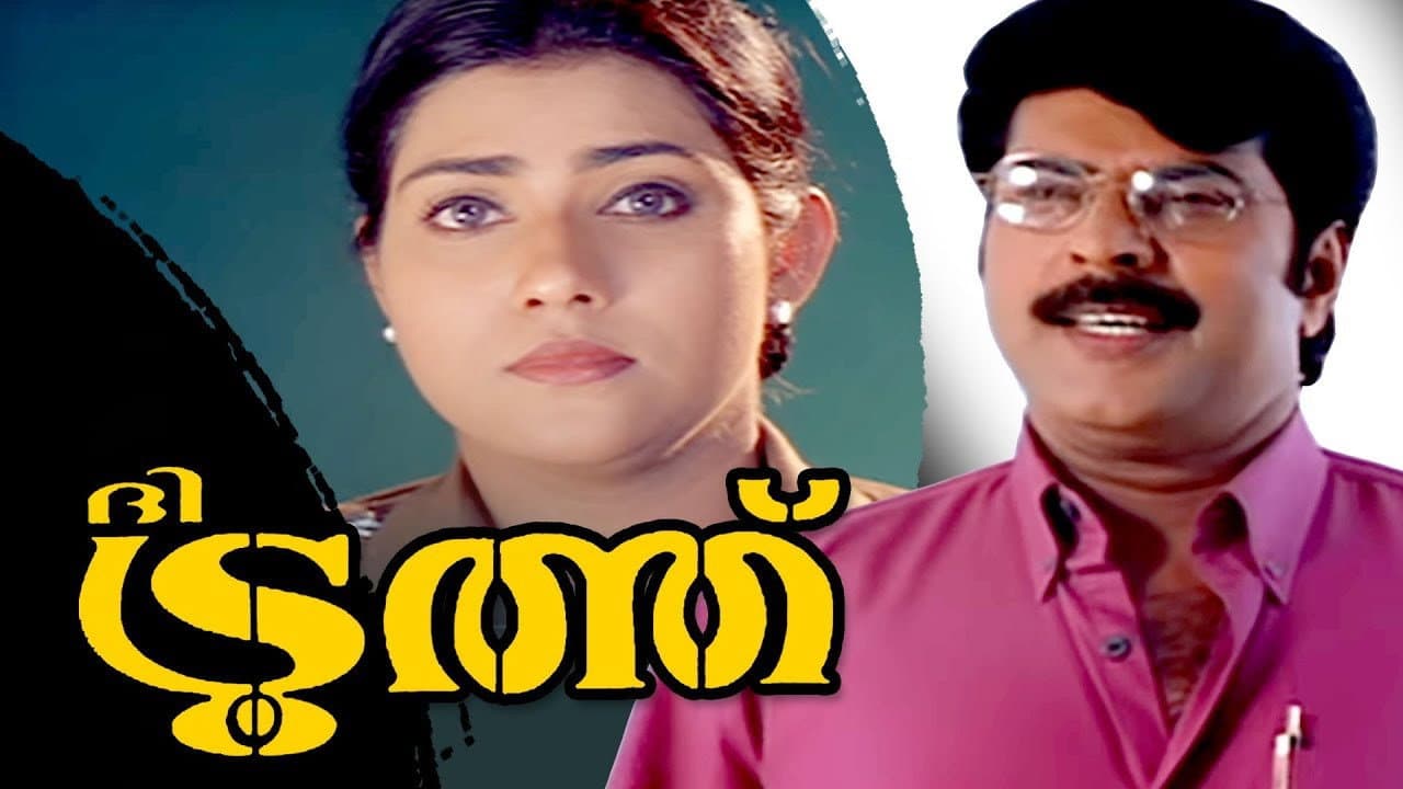 ദി ട്രൂത്ത് - immagine
