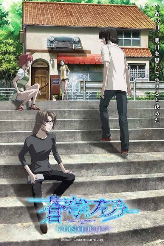 Poster di 蒼穹のファフナー BEHIND THE LINE