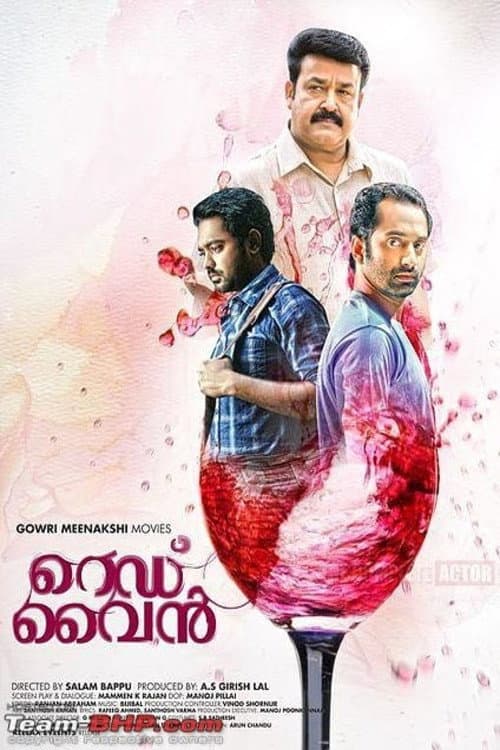 Poster di റെഡ്‌ വൈൻ