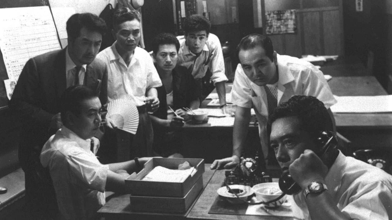警視庁物語　１２人の刑事 - immagine
