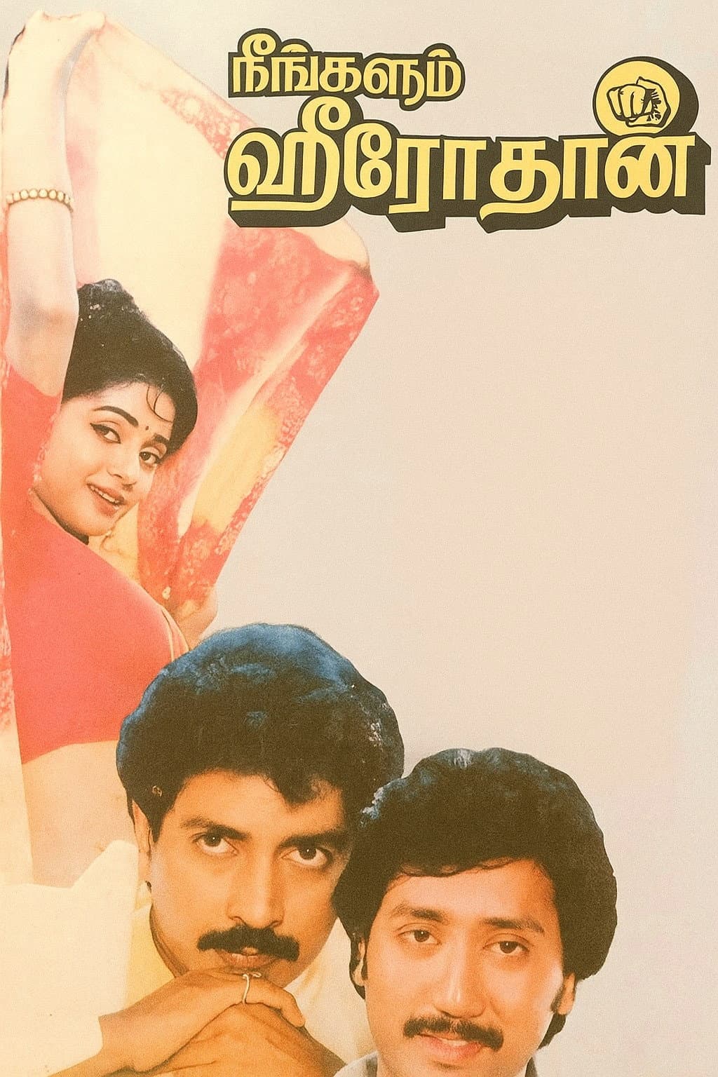 Poster di Neengalum Herothan