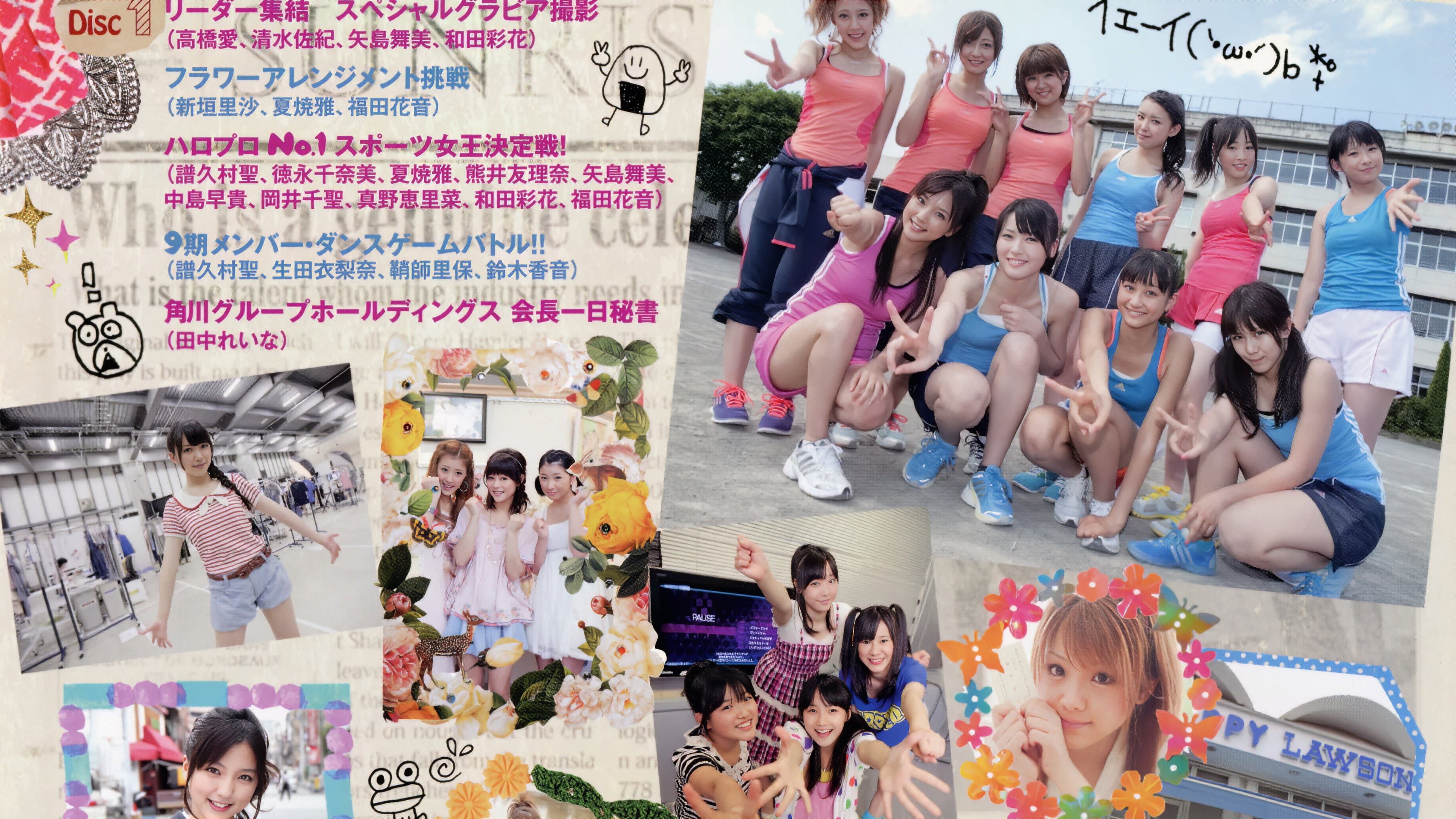 ハロー! チャンネル Vol.5 - immagine