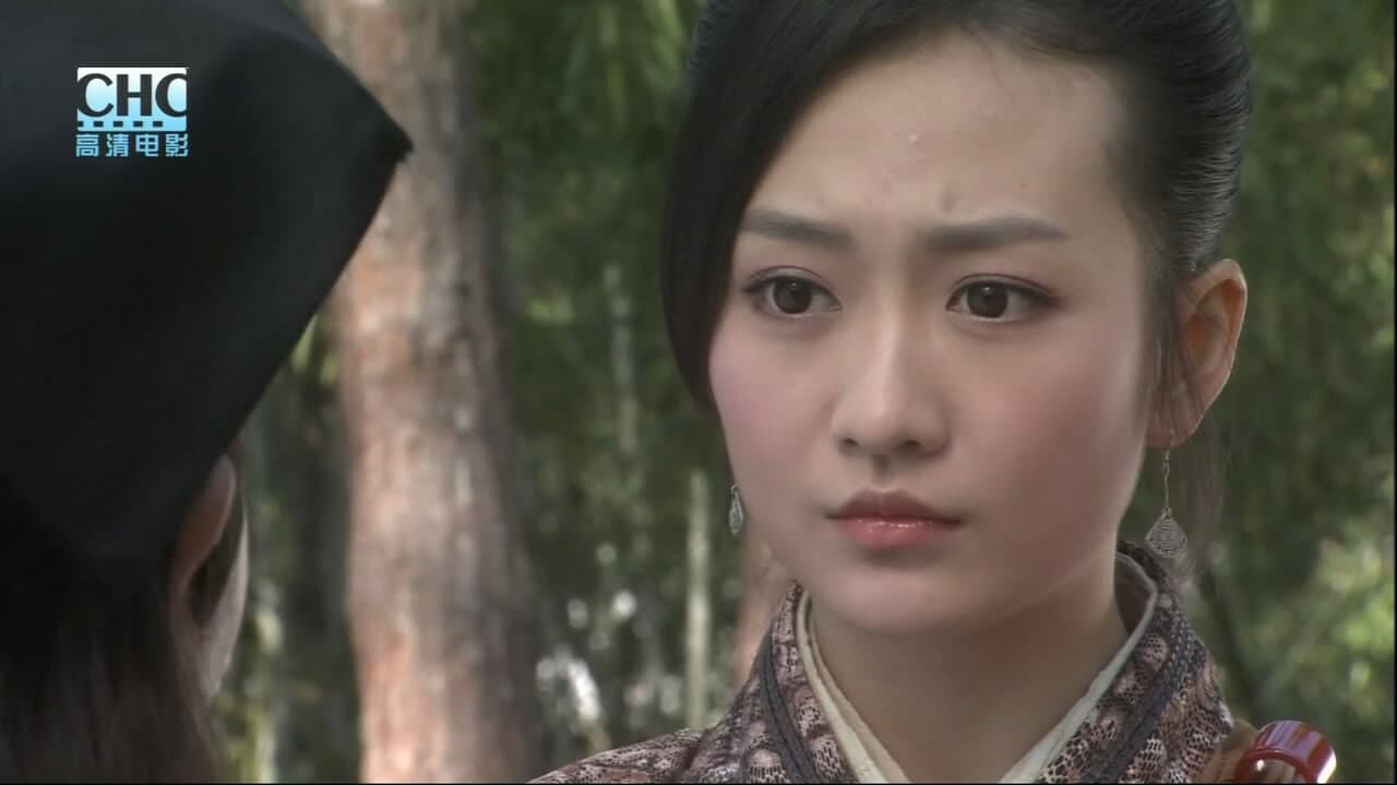 镖行天下前传2：至尊国宝 - immagine