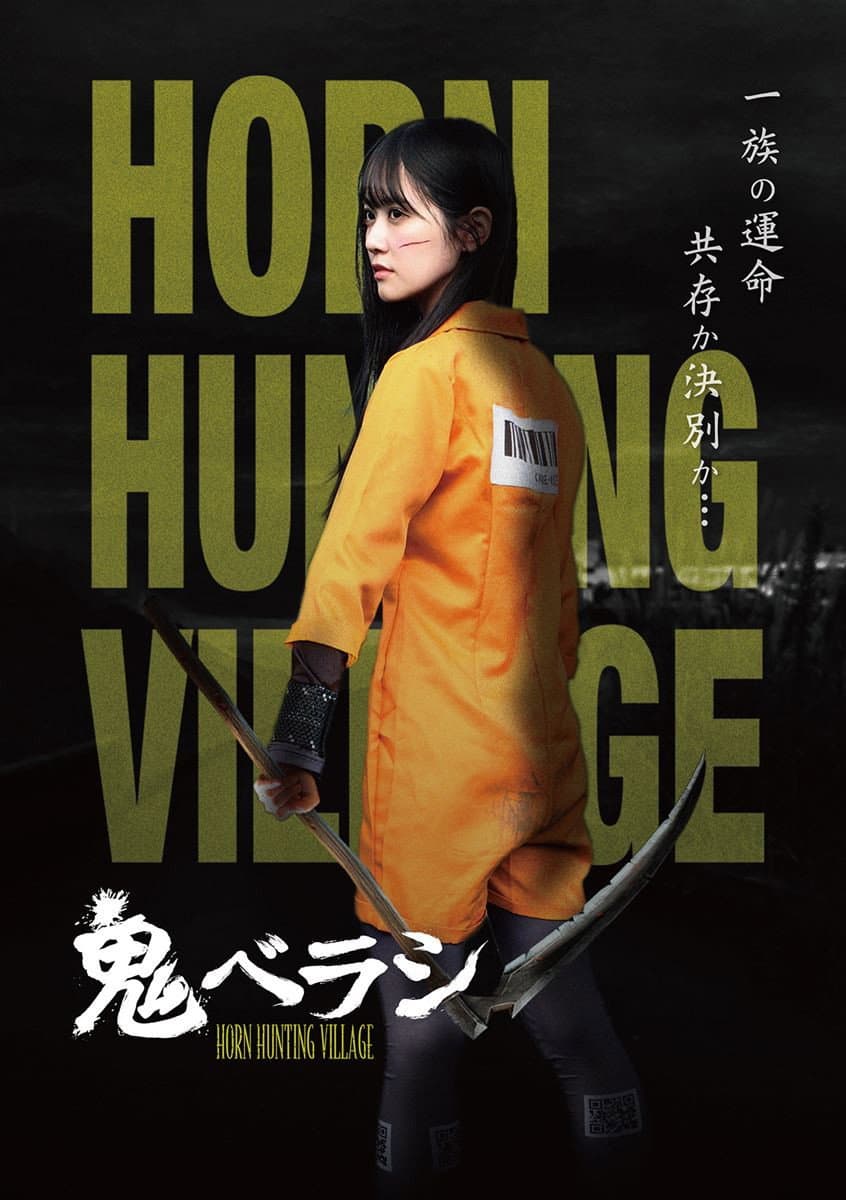 Poster di 鬼ベラシ