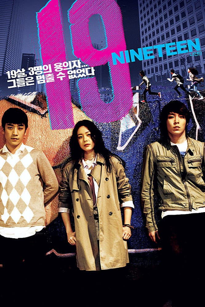 Poster di 나의 19세