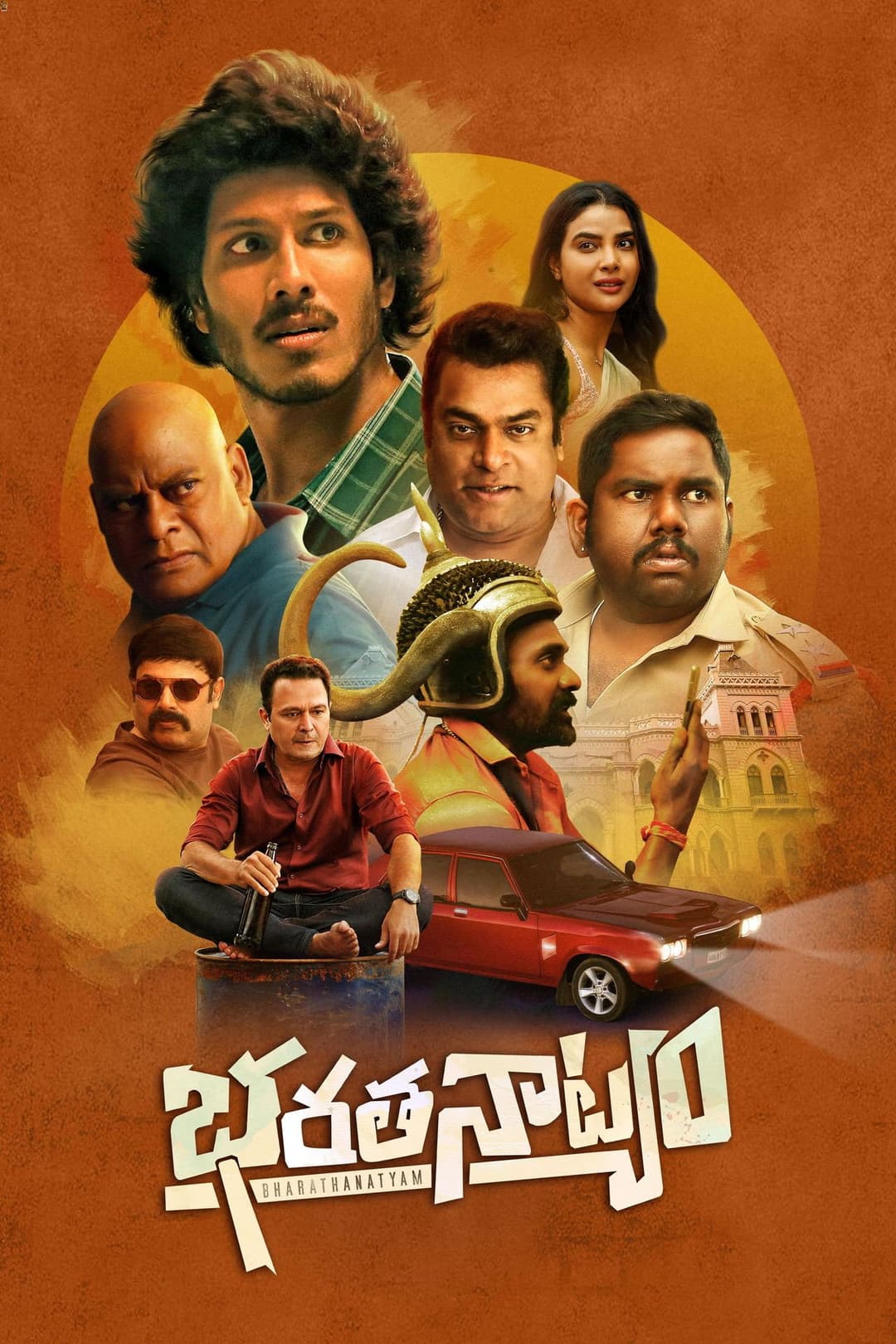 Poster di భరతనాట్యం