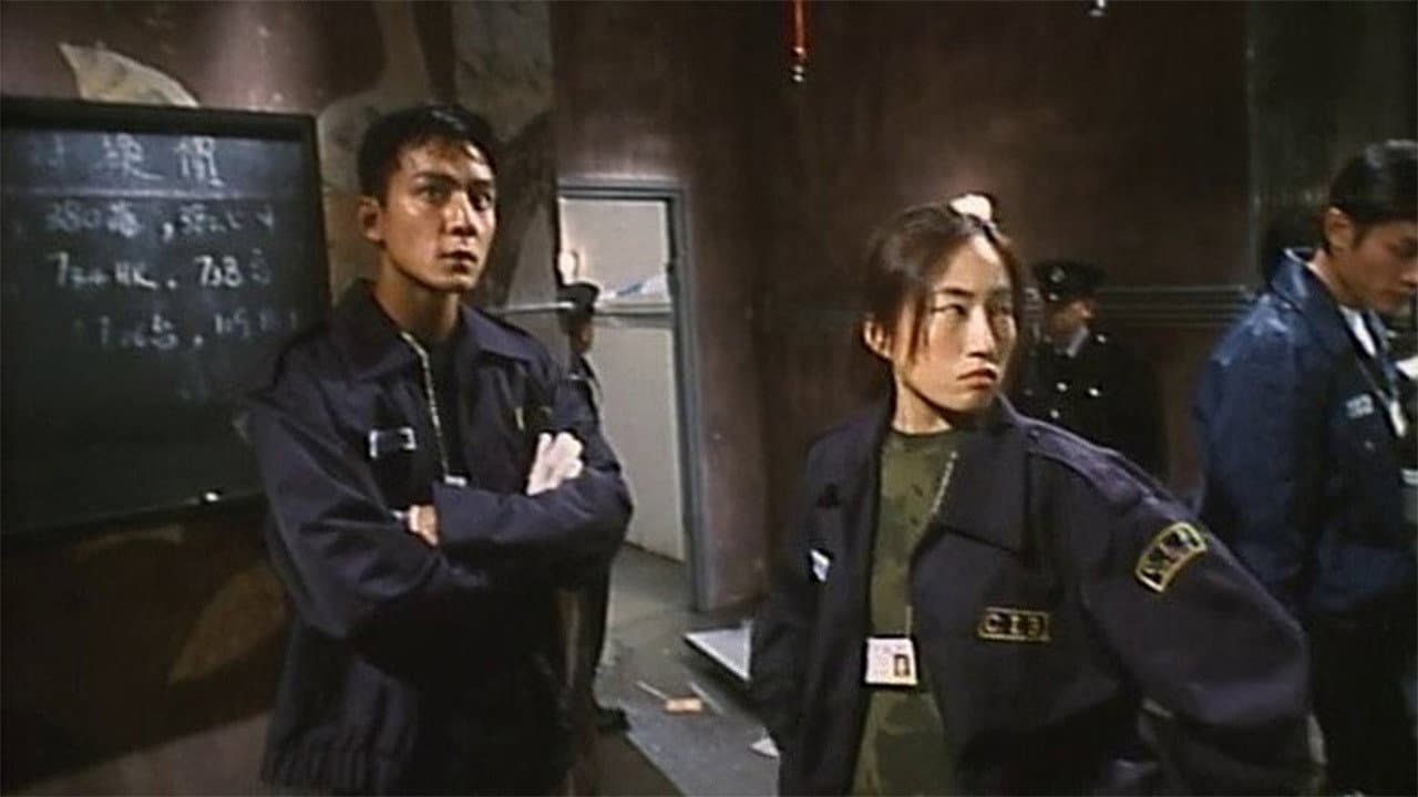 重装警察 - immagine
