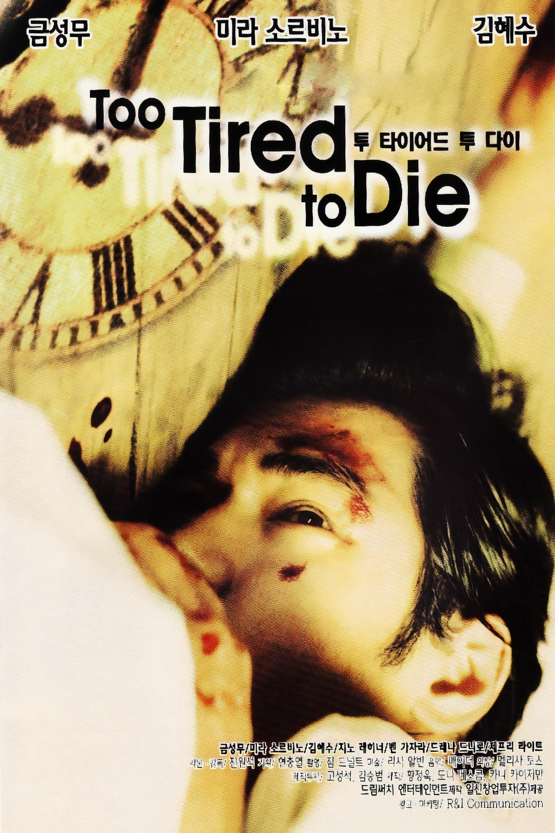 Poster di Too Tired to Die