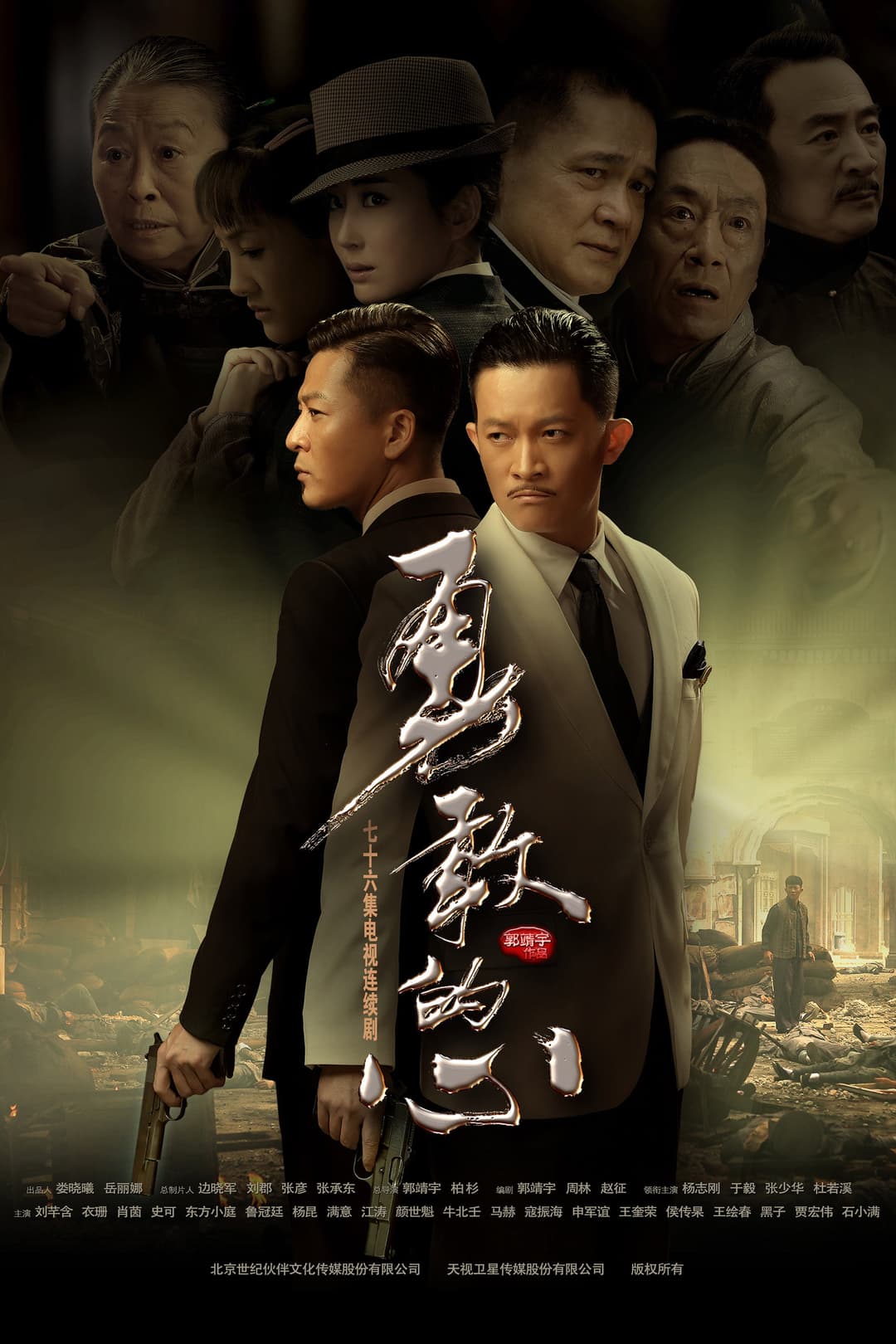 Poster di 勇敢的心