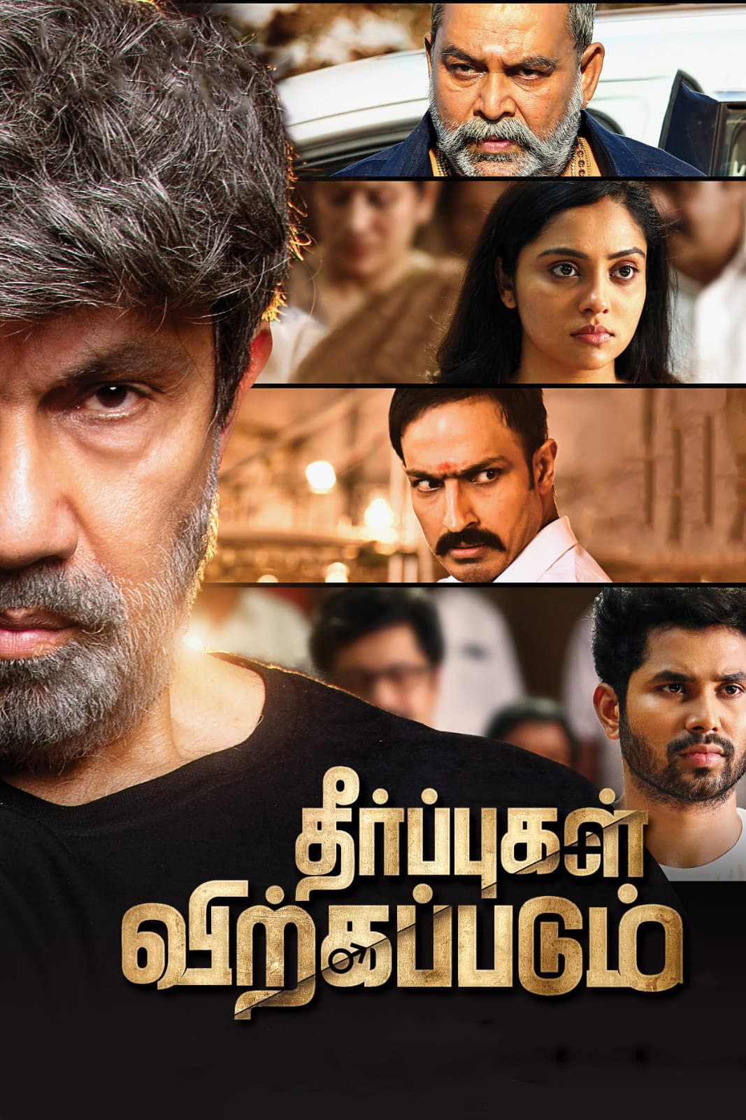 Poster di தீர்ப்புகள் விற்கப்படும்